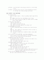 [공학] 운영체제 [컴퓨터/통신] 25페이지