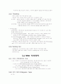 [공학] 운영체제 [컴퓨터/통신] 26페이지