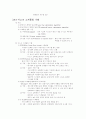 [공학] 운영체제 [컴퓨터/통신] 29페이지