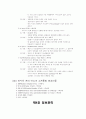 [공학] 운영체제 [컴퓨터/통신] 30페이지