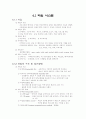 [공학] 운영체제 [컴퓨터/통신] 31페이지