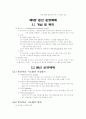 [공학] 운영체제 [컴퓨터/통신] 34페이지