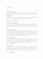 취약계층 근로자보호 관련 일반 총정리 3페이지