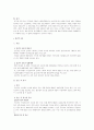 취약계층 근로자보호 관련 일반 총정리 9페이지