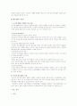 인사이동 전반에 대하여 2페이지