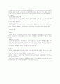인사이동 전반에 대하여 4페이지