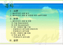 클라이언트 관찰 및 면접 [가계도 생태도 포함 피피티] 2페이지