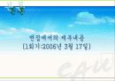 클라이언트 관찰 및 면접 [가계도 생태도 포함 피피티] 10페이지