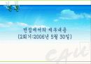 클라이언트 관찰 및 면접 [가계도 생태도 포함 피피티] 13페이지