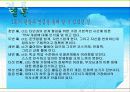 클라이언트 관찰 및 면접 [가계도 생태도 포함 피피티] 14페이지