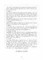 애들러와 개인심리학 9페이지