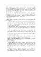 애들러와 개인심리학 12페이지