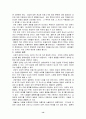 애들러와 개인심리학 14페이지