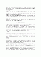 애들러와 개인심리학 16페이지