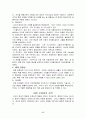 애들러와 개인심리학 17페이지