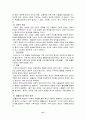 애들러와 개인심리학 21페이지