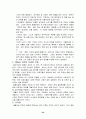 애들러와 개인심리학 23페이지