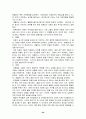 애들러와 개인심리학 26페이지