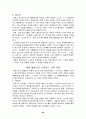 애들러와 개인심리학 28페이지