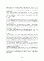 애들러와 개인심리학 30페이지