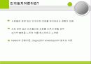 인지일치이론과 인지불일치이론 비교 3페이지