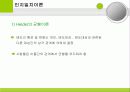 인지일치이론과 인지불일치이론 비교 4페이지