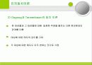인지일치이론과 인지불일치이론 비교 9페이지