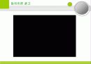 인지일치이론과 인지불일치이론 비교 11페이지