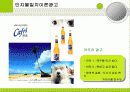 인지일치이론과 인지불일치이론 비교 17페이지