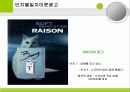 인지일치이론과 인지불일치이론 비교 18페이지