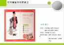 인지일치이론과 인지불일치이론 비교 20페이지