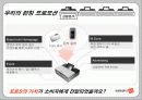 [마케팅관리]삼성프린터 포토S의 시장점유율 확대를 위한 커뮤니케이션 전략 (A+리포트) 5페이지