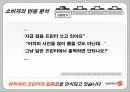 [마케팅관리]삼성프린터 포토S의 시장점유율 확대를 위한 커뮤니케이션 전략 (A+리포트) 7페이지