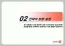 [마케팅관리]삼성프린터 포토S의 시장점유율 확대를 위한 커뮤니케이션 전략 (A+리포트) 10페이지