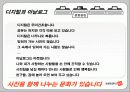 [마케팅관리]삼성프린터 포토S의 시장점유율 확대를 위한 커뮤니케이션 전략 (A+리포트) 16페이지