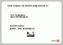 [마케팅관리]삼성프린터 포토S의 시장점유율 확대를 위한 커뮤니케이션 전략 (A+리포트) 17페이지