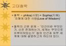 유럽의 철학 3페이지
