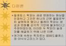 유럽의 철학 8페이지