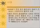 유럽의 철학 20페이지