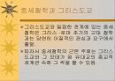 유럽의 철학 22페이지