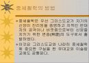 유럽의 철학 23페이지