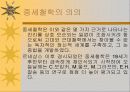 유럽의 철학 24페이지