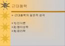 유럽의 철학 25페이지