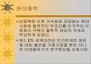 유럽의 철학 36페이지