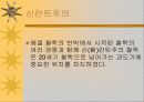 유럽의 철학 37페이지