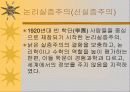 유럽의 철학 41페이지