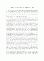 미셸 투르니에의 방드르디, 원시의 삶 1페이지
