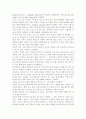 미셸 투르니에의 방드르디, 원시의 삶 2페이지