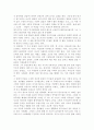 미셸 투르니에의 방드르디, 원시의 삶 3페이지