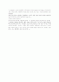미셸 투르니에의 방드르디, 원시의 삶 4페이지